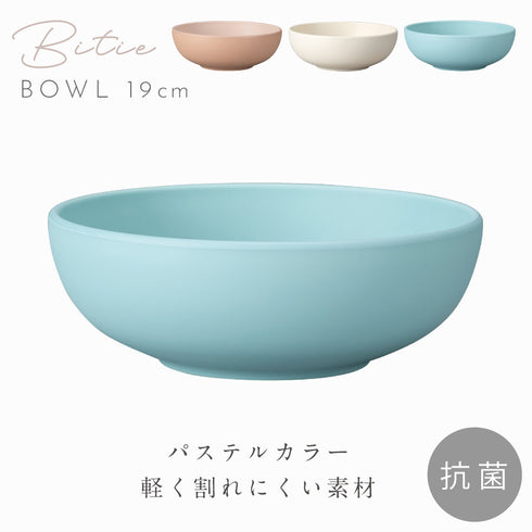 bitie 19cmボウル.|s1